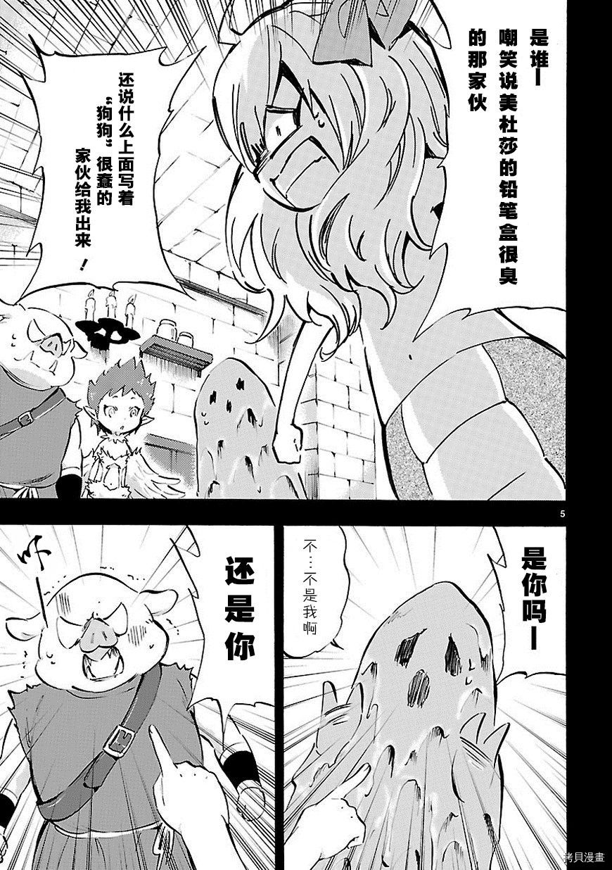 邪神与厨二病少女[拷贝漫画]韩漫全集-第67话无删减无遮挡章节图片 