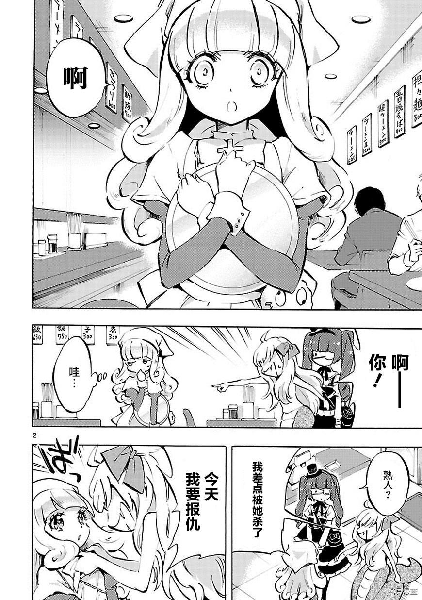 邪神与厨二病少女[拷贝漫画]韩漫全集-第68话无删减无遮挡章节图片 