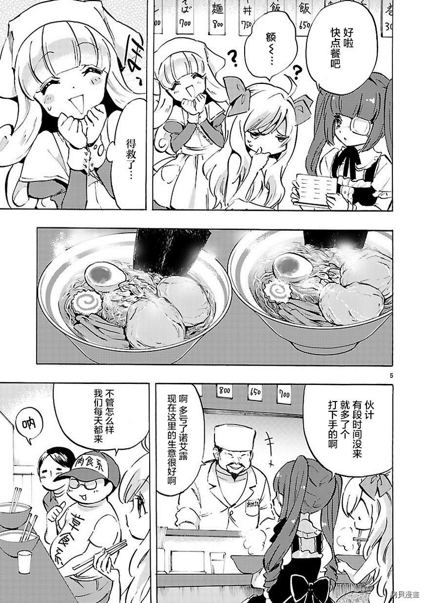 邪神与厨二病少女[拷贝漫画]韩漫全集-第68话无删减无遮挡章节图片 