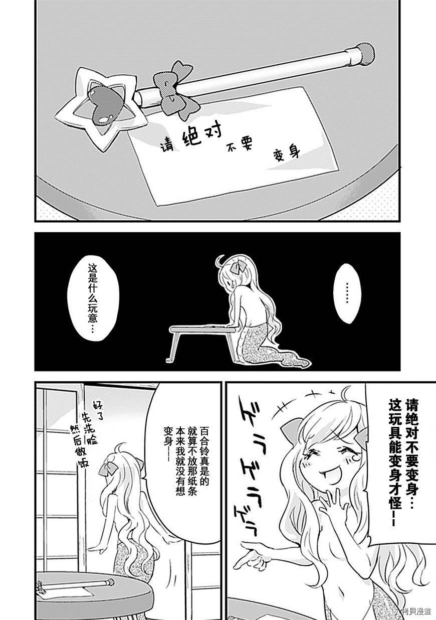 邪神与厨二病少女[拷贝漫画]韩漫全集-第07话无删减无遮挡章节图片 