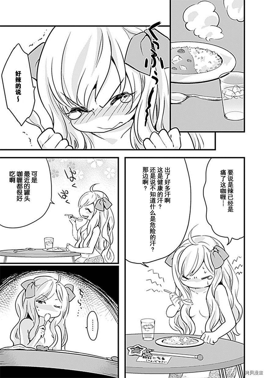 邪神与厨二病少女[拷贝漫画]韩漫全集-第07话无删减无遮挡章节图片 