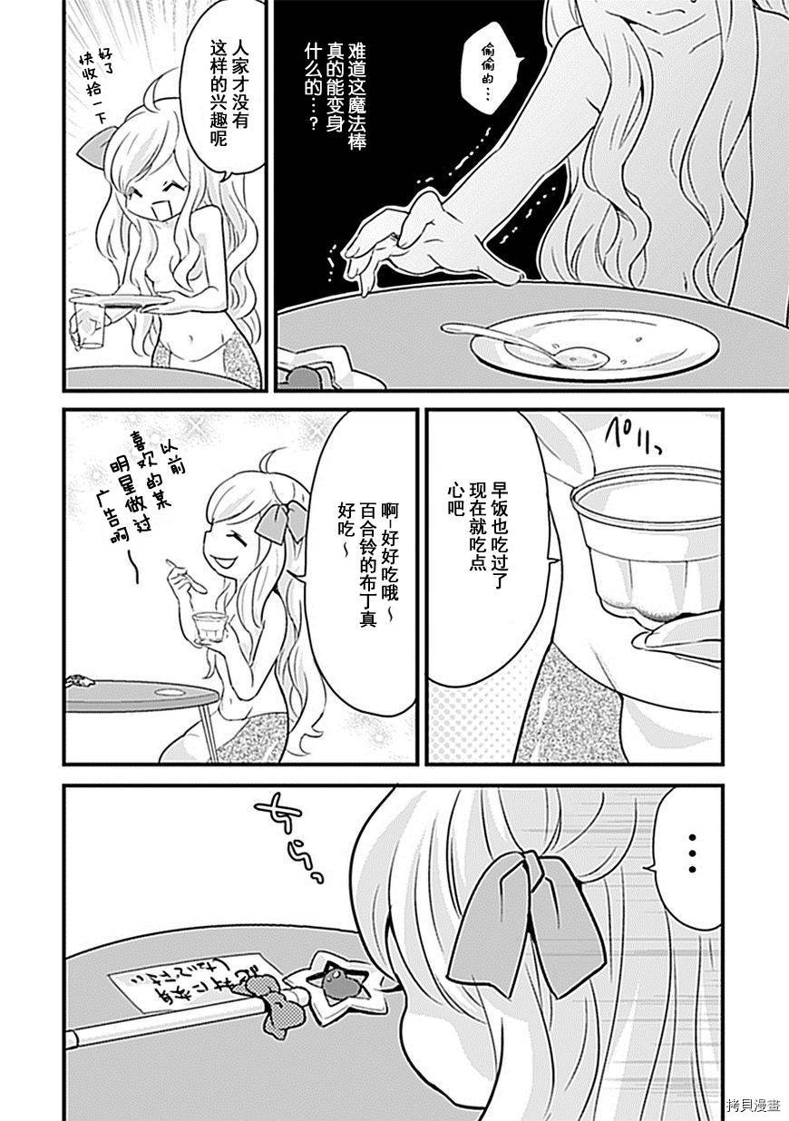 邪神与厨二病少女[拷贝漫画]韩漫全集-第07话无删减无遮挡章节图片 