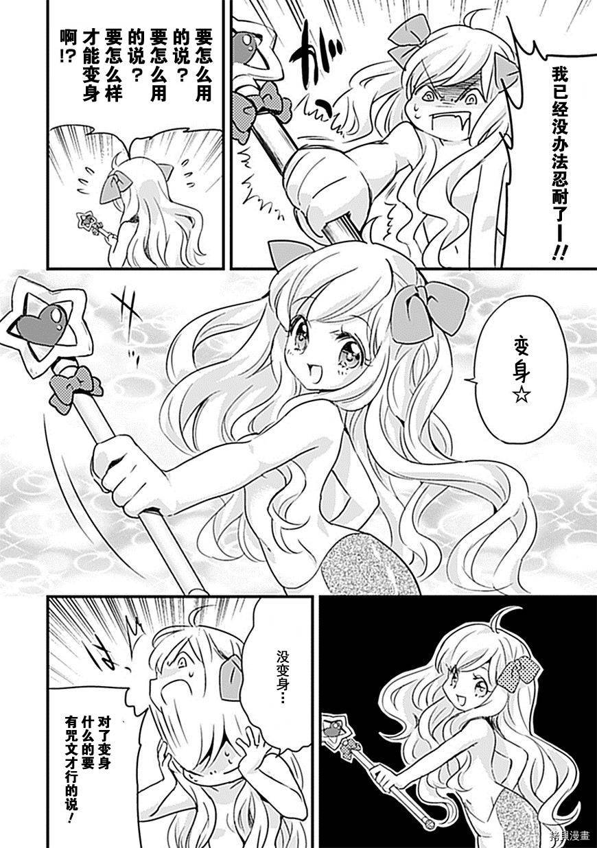 邪神与厨二病少女[拷贝漫画]韩漫全集-第07话无删减无遮挡章节图片 