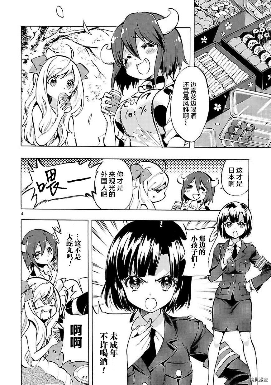 邪神与厨二病少女[拷贝漫画]韩漫全集-第69话无删减无遮挡章节图片 