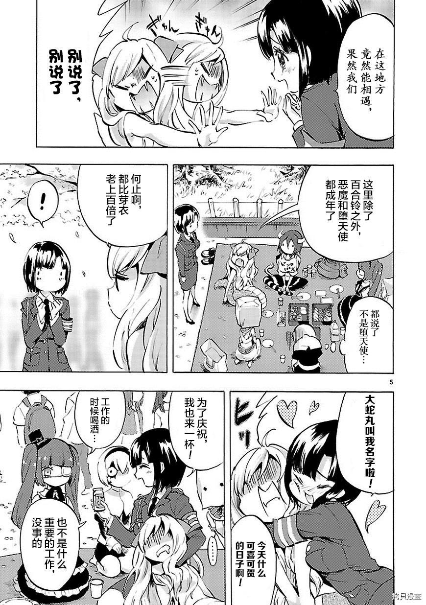 邪神与厨二病少女[拷贝漫画]韩漫全集-第69话无删减无遮挡章节图片 