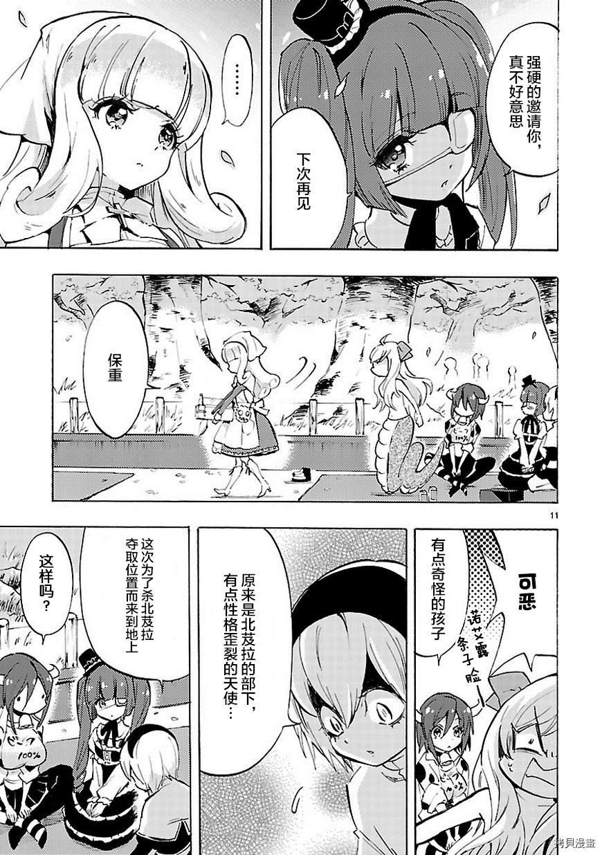 邪神与厨二病少女[拷贝漫画]韩漫全集-第69话无删减无遮挡章节图片 