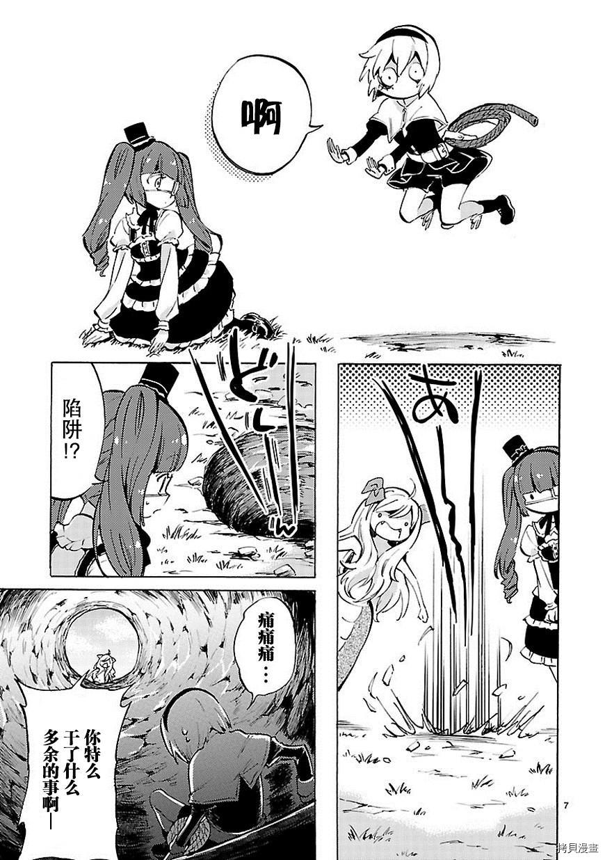 邪神与厨二病少女[拷贝漫画]韩漫全集-第70话无删减无遮挡章节图片 