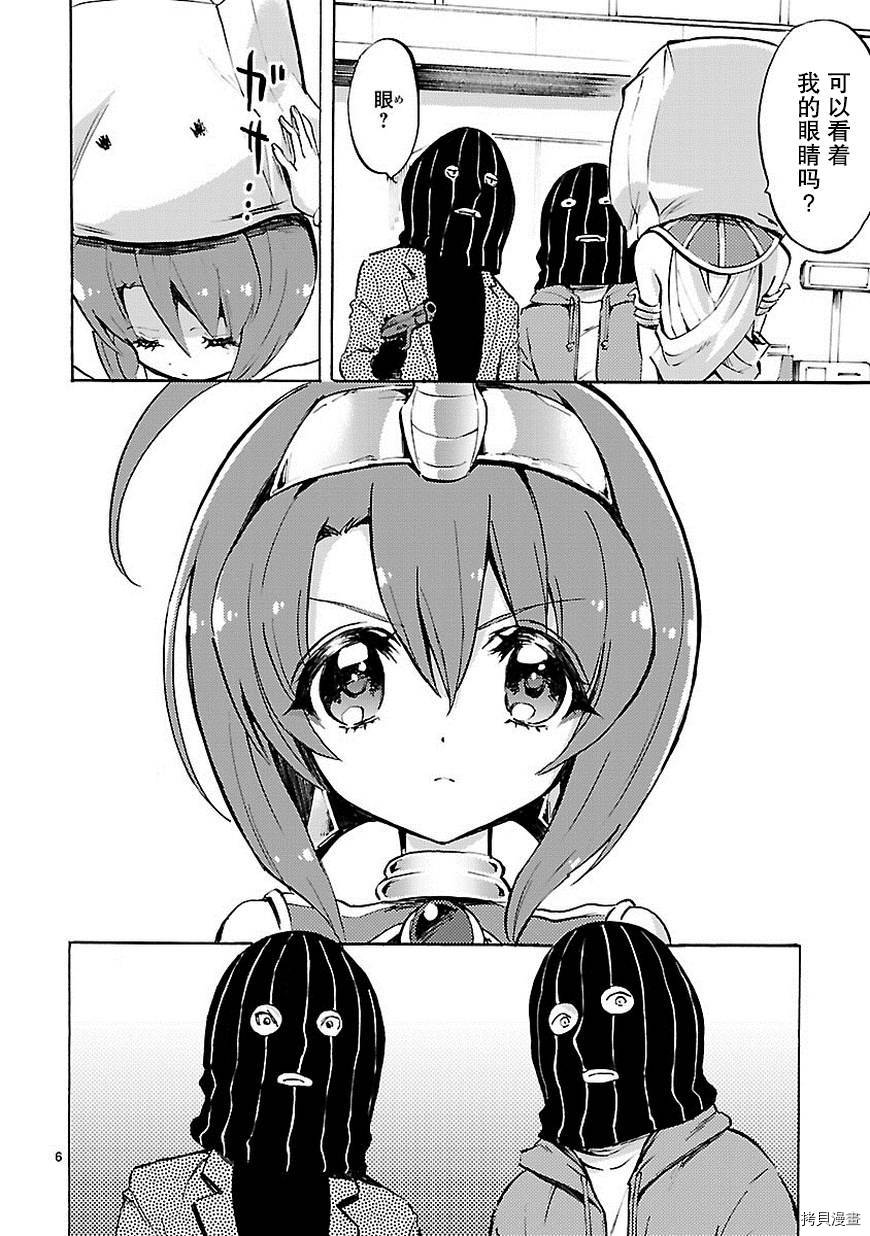 邪神与厨二病少女[拷贝漫画]韩漫全集-第71话无删减无遮挡章节图片 