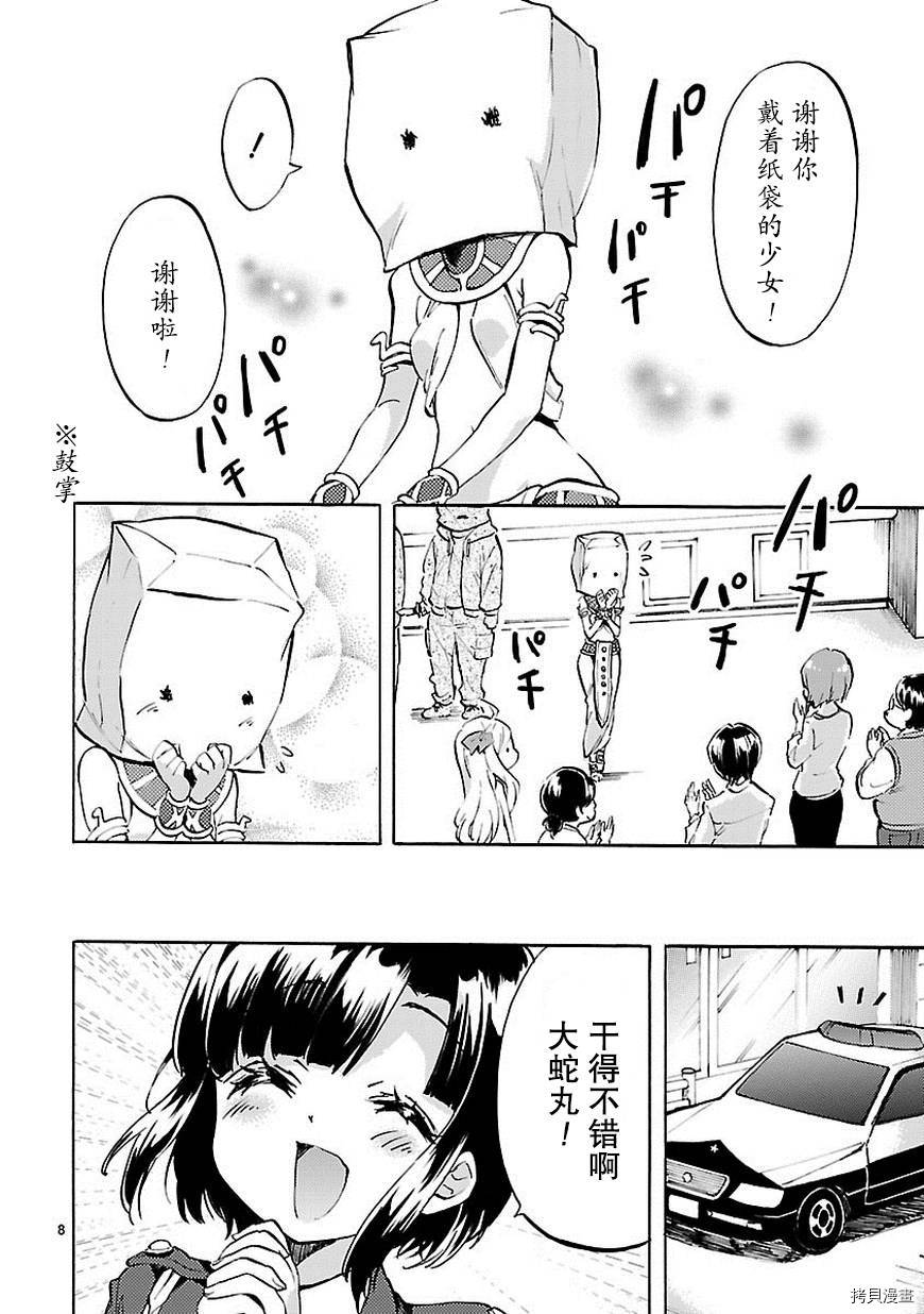 邪神与厨二病少女[拷贝漫画]韩漫全集-第71话无删减无遮挡章节图片 