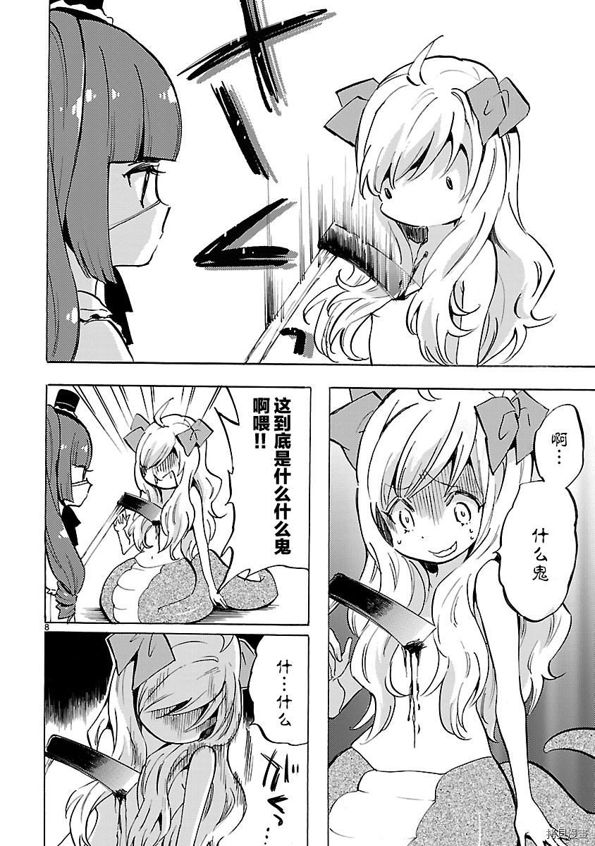 邪神与厨二病少女[拷贝漫画]韩漫全集-第72话无删减无遮挡章节图片 