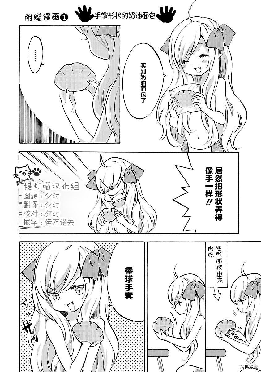 邪神与厨二病少女[拷贝漫画]韩漫全集-第02卷附赠无删减无遮挡章节图片 