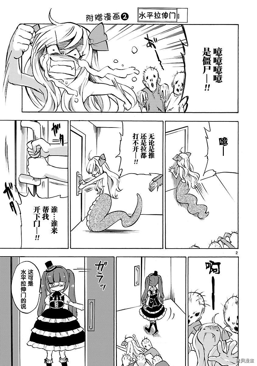 邪神与厨二病少女[拷贝漫画]韩漫全集-第02卷附赠无删减无遮挡章节图片 