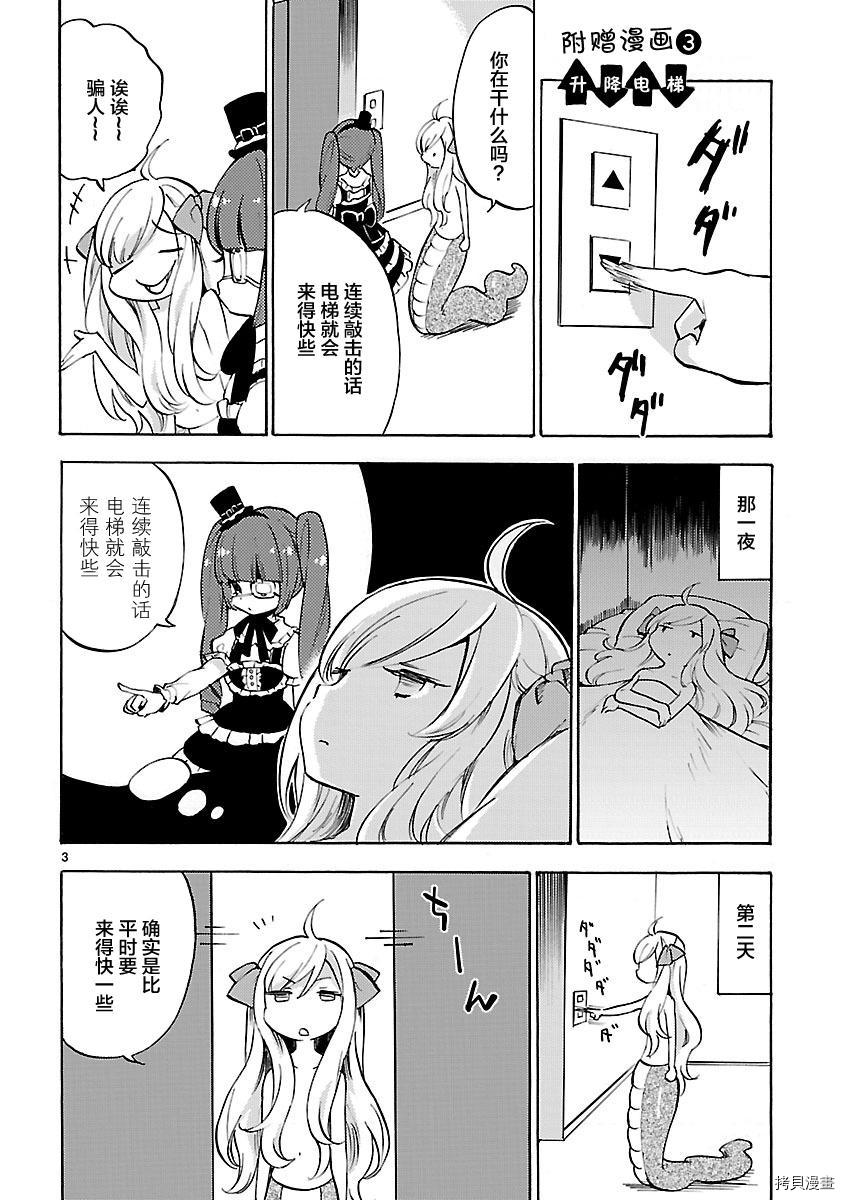 邪神与厨二病少女[拷贝漫画]韩漫全集-第02卷附赠无删减无遮挡章节图片 