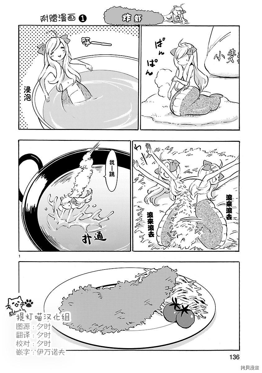 邪神与厨二病少女[拷贝漫画]韩漫全集-第03卷附赠无删减无遮挡章节图片 