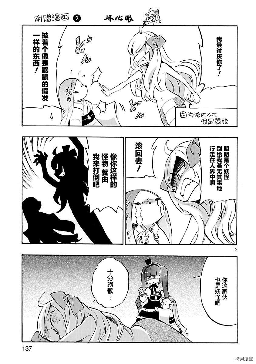 邪神与厨二病少女[拷贝漫画]韩漫全集-第03卷附赠无删减无遮挡章节图片 