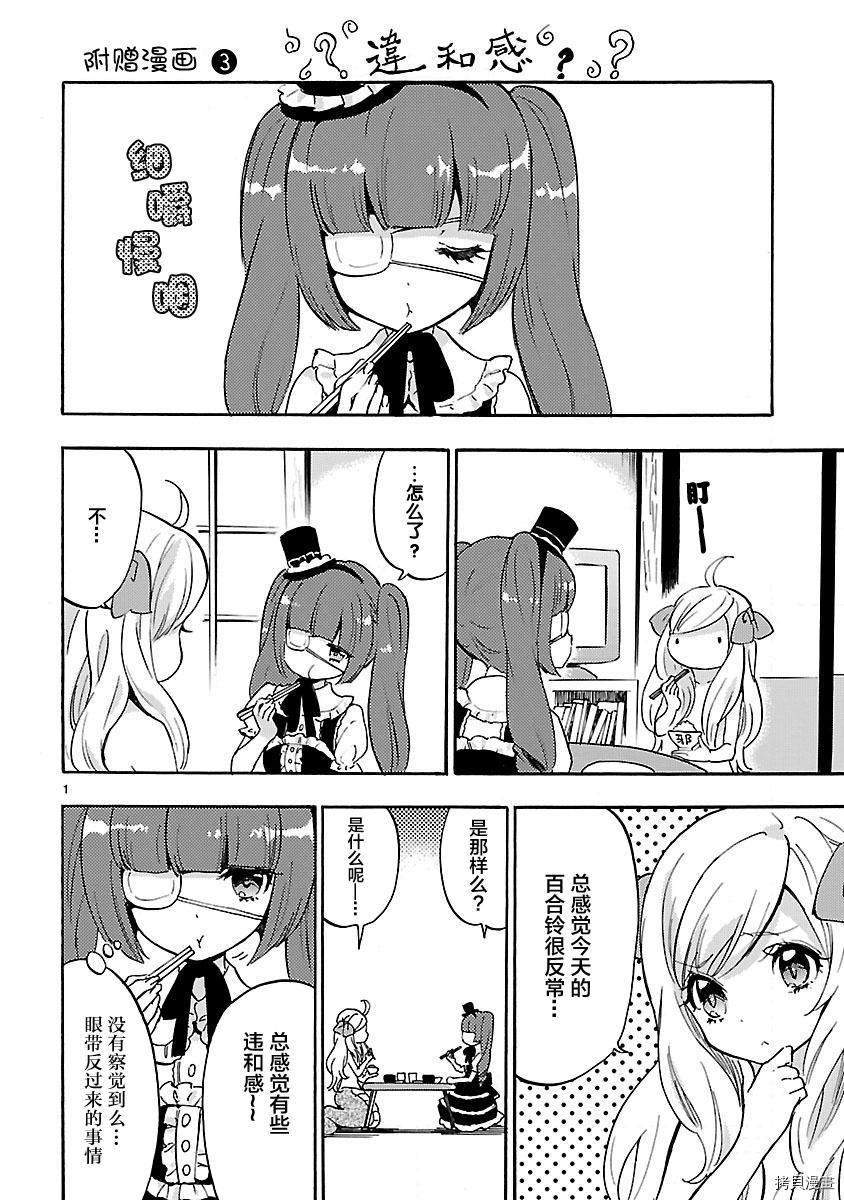 邪神与厨二病少女[拷贝漫画]韩漫全集-第03卷附赠无删减无遮挡章节图片 