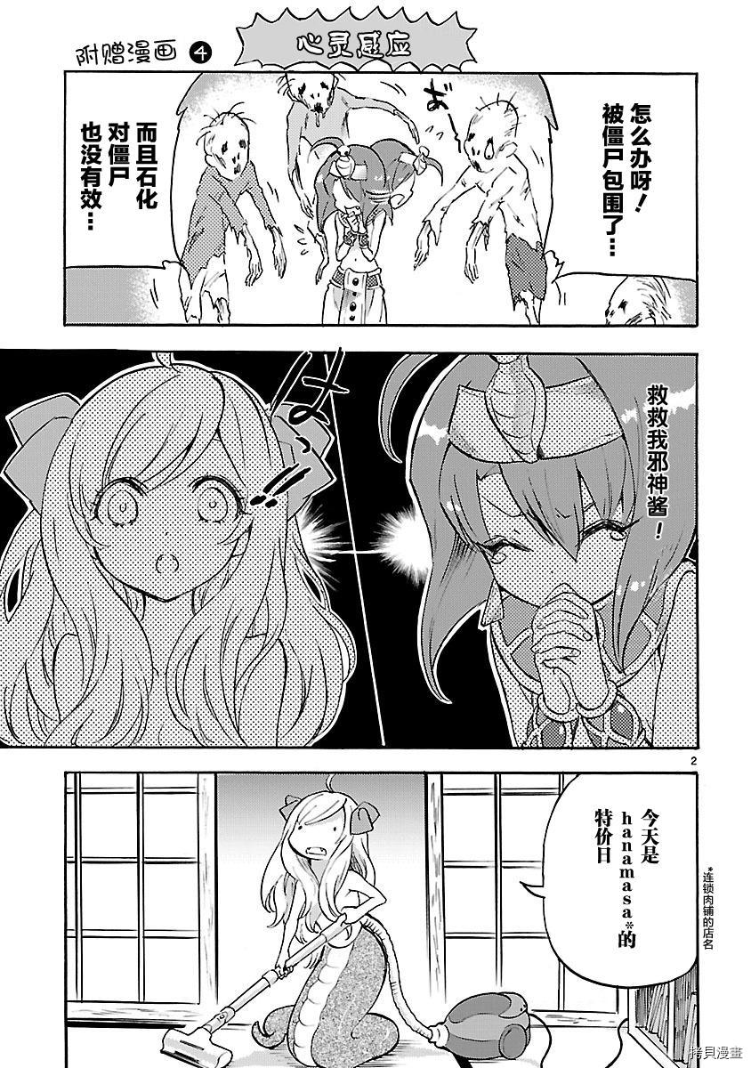 邪神与厨二病少女[拷贝漫画]韩漫全集-第03卷附赠无删减无遮挡章节图片 