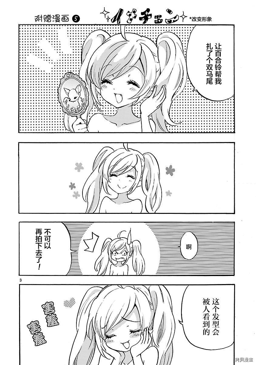 邪神与厨二病少女[拷贝漫画]韩漫全集-第03卷附赠无删减无遮挡章节图片 