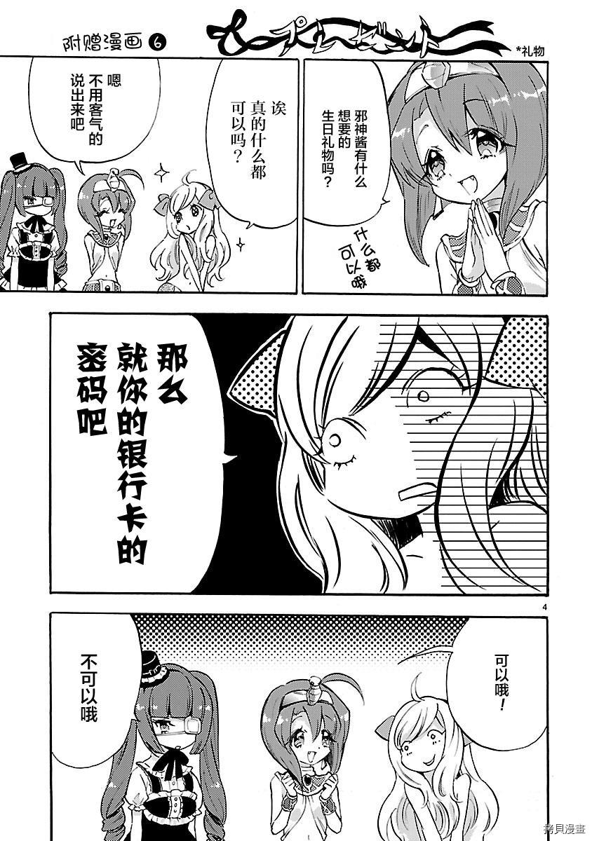 邪神与厨二病少女[拷贝漫画]韩漫全集-第03卷附赠无删减无遮挡章节图片 