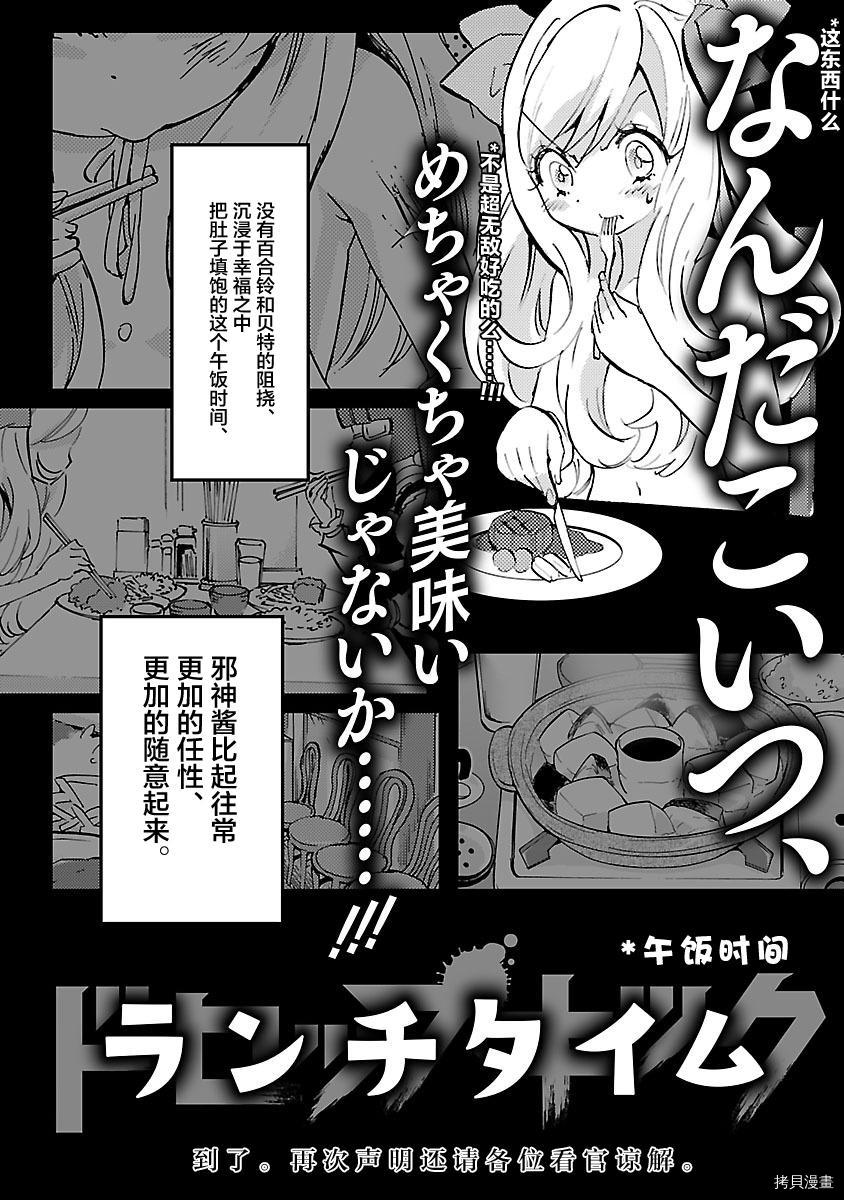 邪神与厨二病少女[拷贝漫画]韩漫全集-第03卷附赠无删减无遮挡章节图片 