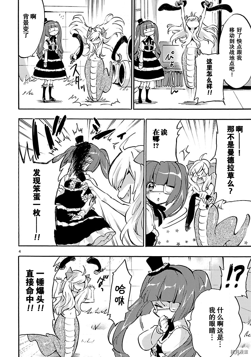 邪神与厨二病少女[拷贝漫画]韩漫全集-第04卷附赠无删减无遮挡章节图片 