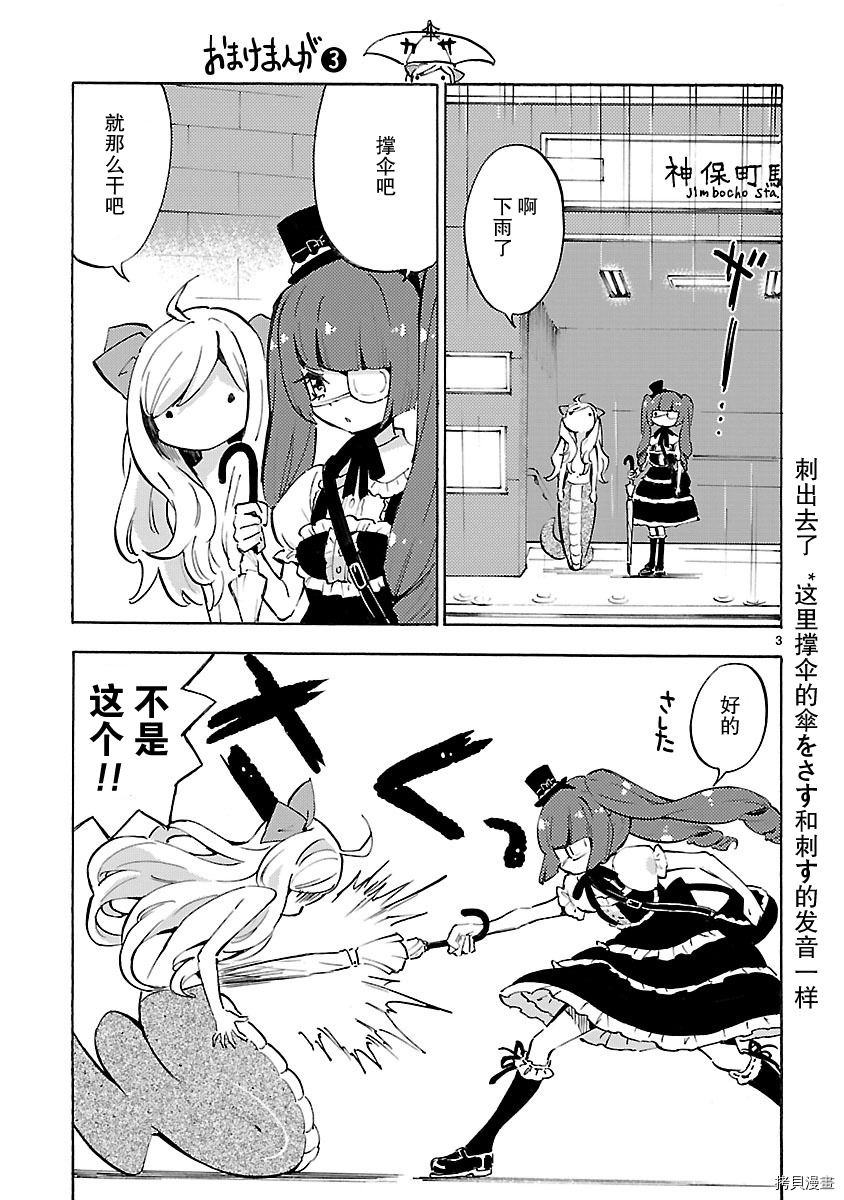 邪神与厨二病少女[拷贝漫画]韩漫全集-第05卷附录无删减无遮挡章节图片 