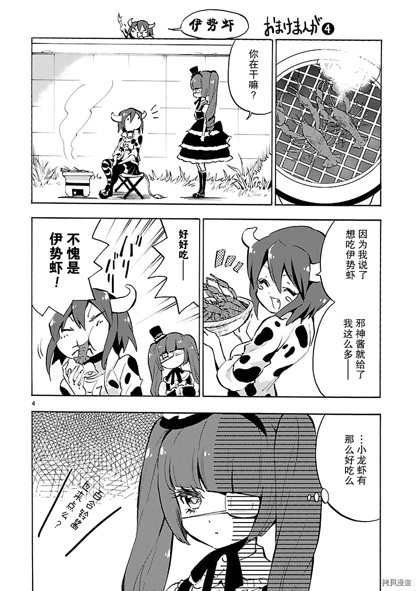 邪神与厨二病少女[拷贝漫画]韩漫全集-第05卷附录无删减无遮挡章节图片 