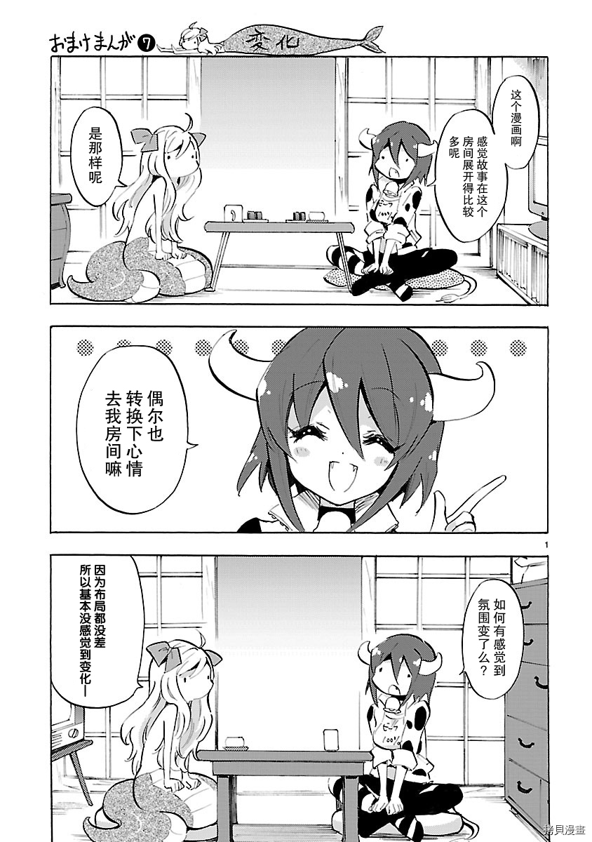 邪神与厨二病少女[拷贝漫画]韩漫全集-第05卷附录无删减无遮挡章节图片 