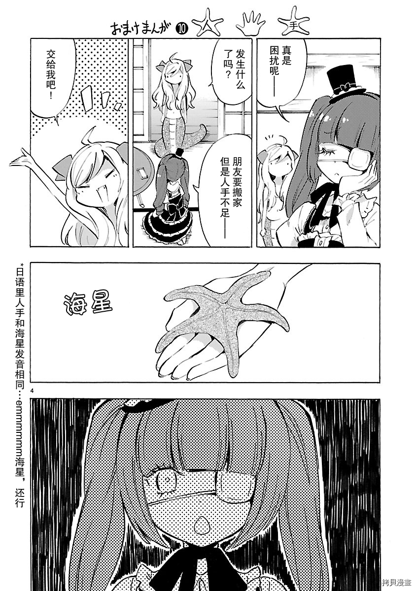 邪神与厨二病少女[拷贝漫画]韩漫全集-第05卷附录无删减无遮挡章节图片 