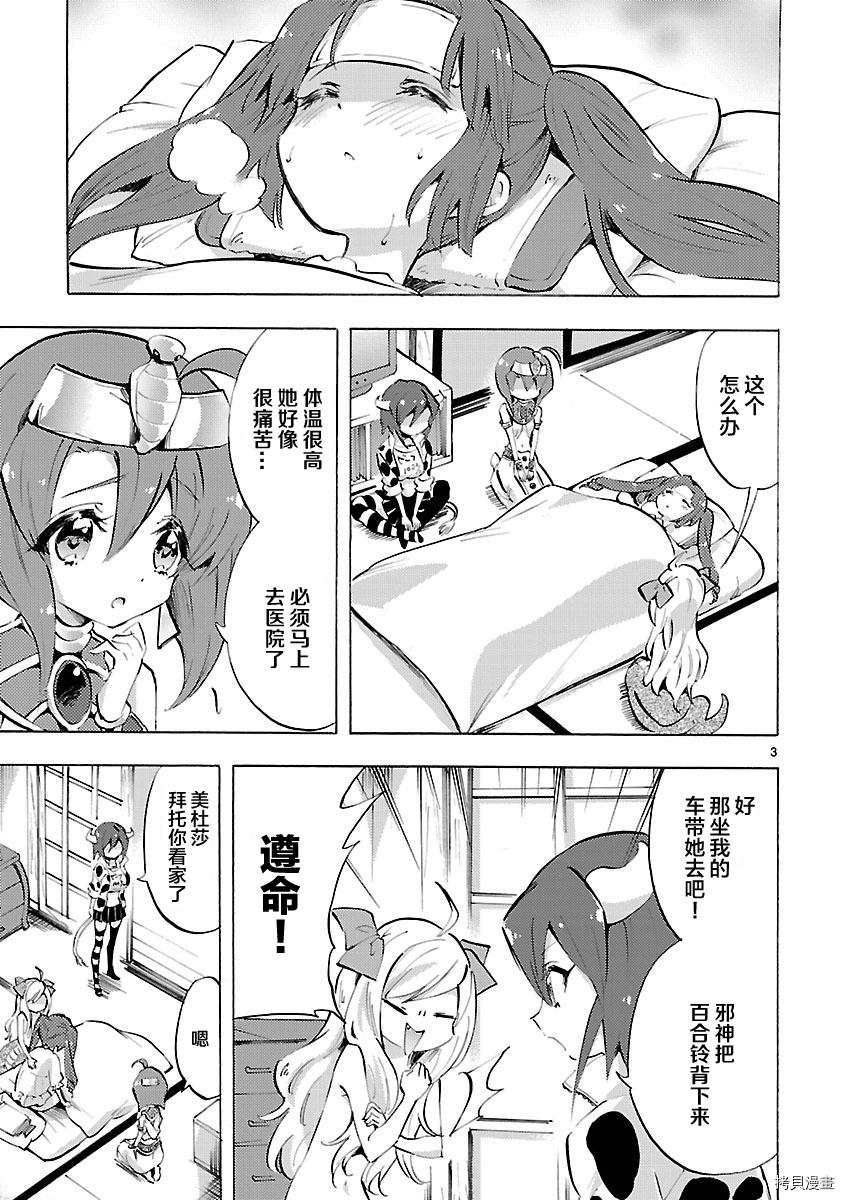 邪神与厨二病少女[拷贝漫画]韩漫全集-第74话无删减无遮挡章节图片 