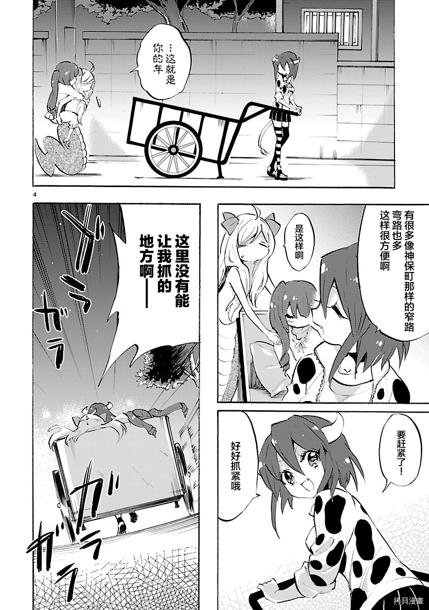 邪神与厨二病少女[拷贝漫画]韩漫全集-第74话无删减无遮挡章节图片 