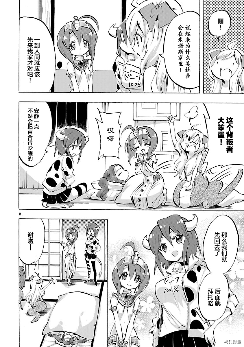 邪神与厨二病少女[拷贝漫画]韩漫全集-第74话无删减无遮挡章节图片 