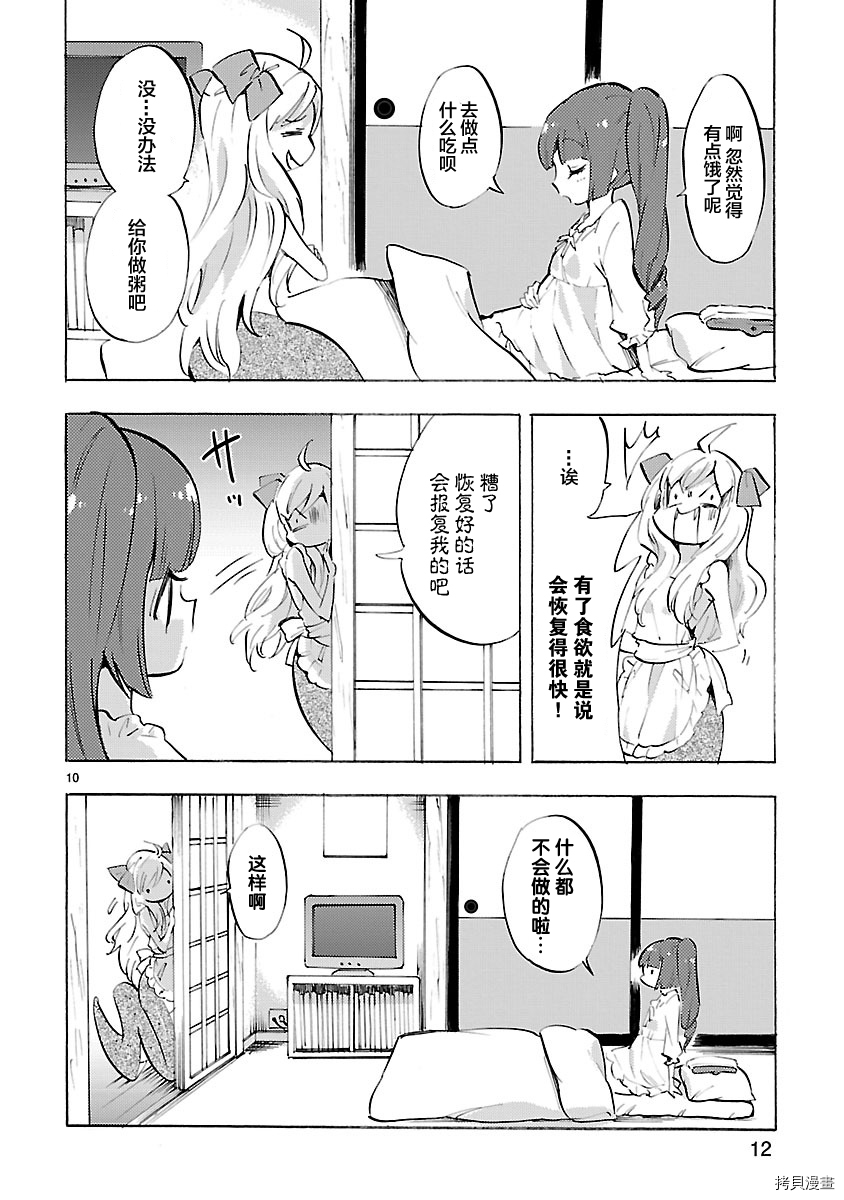 邪神与厨二病少女[拷贝漫画]韩漫全集-第74话无删减无遮挡章节图片 