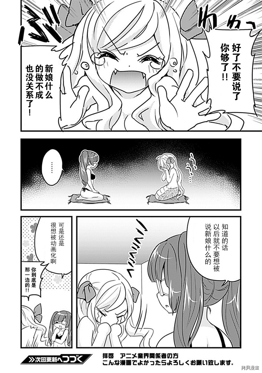 邪神与厨二病少女[拷贝漫画]韩漫全集-第01卷番外无删减无遮挡章节图片 