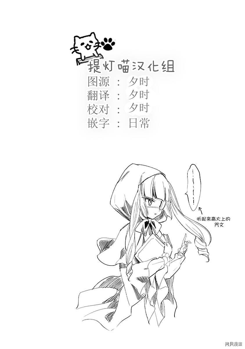 邪神与厨二病少女[拷贝漫画]韩漫全集-第75话无删减无遮挡章节图片 