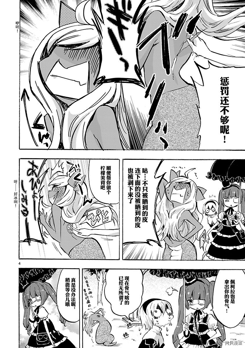 邪神与厨二病少女[拷贝漫画]韩漫全集-第76话无删减无遮挡章节图片 