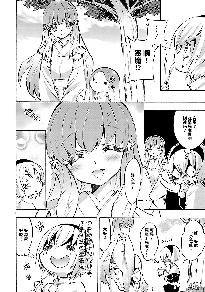 邪神与厨二病少女[拷贝漫画]韩漫全集-第76话无删减无遮挡章节图片 