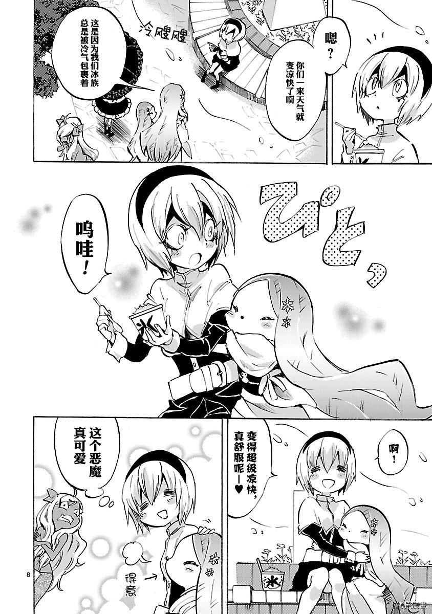 邪神与厨二病少女[拷贝漫画]韩漫全集-第76话无删减无遮挡章节图片 