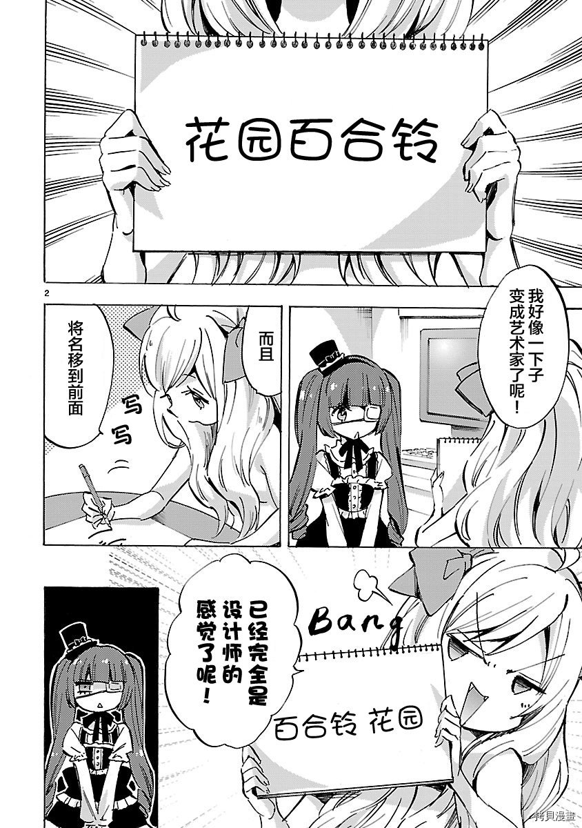 邪神与厨二病少女[拷贝漫画]韩漫全集-第77话无删减无遮挡章节图片 