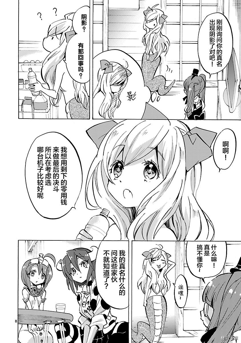 邪神与厨二病少女[拷贝漫画]韩漫全集-第77话无删减无遮挡章节图片 