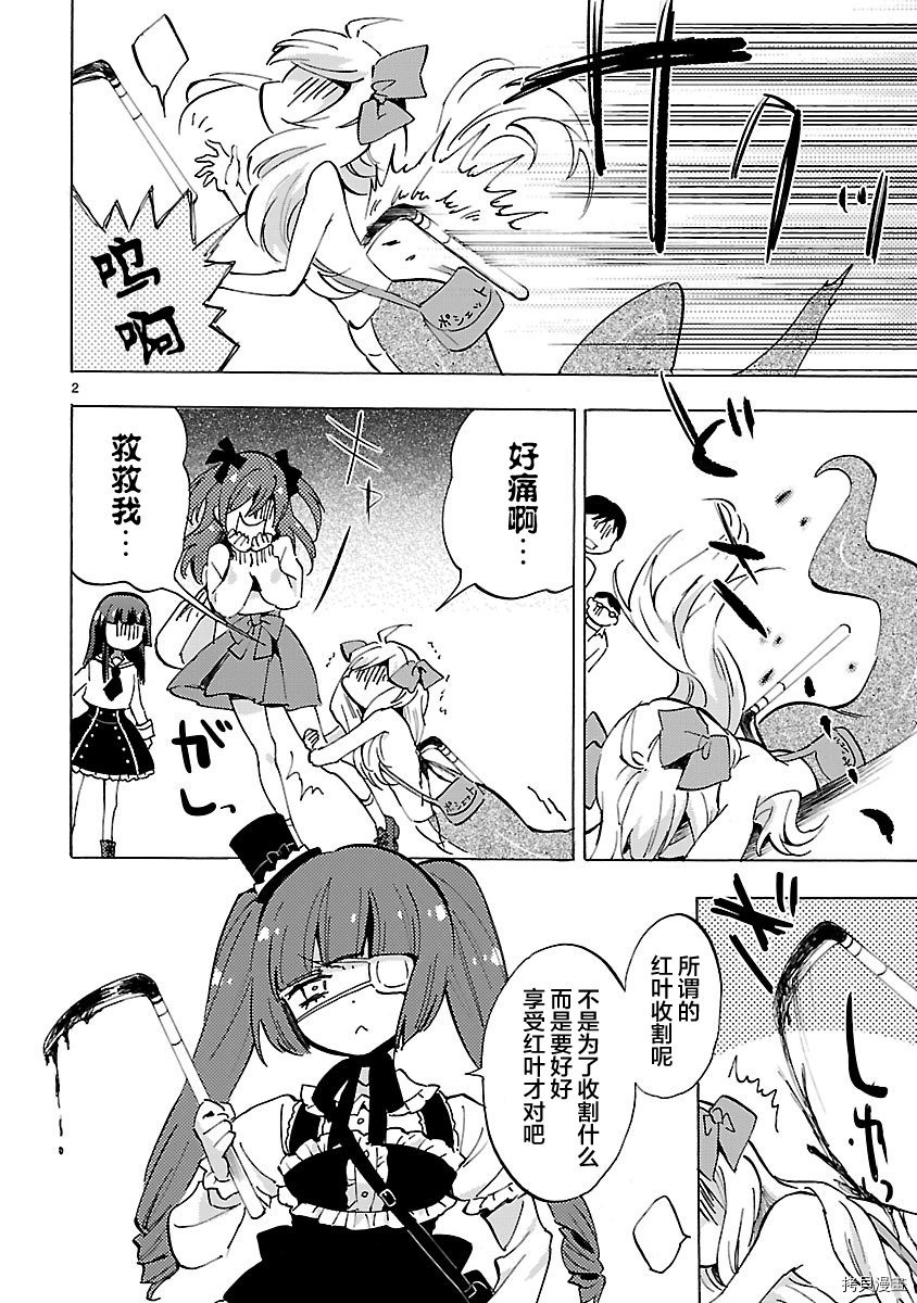 邪神与厨二病少女[拷贝漫画]韩漫全集-第78话无删减无遮挡章节图片 