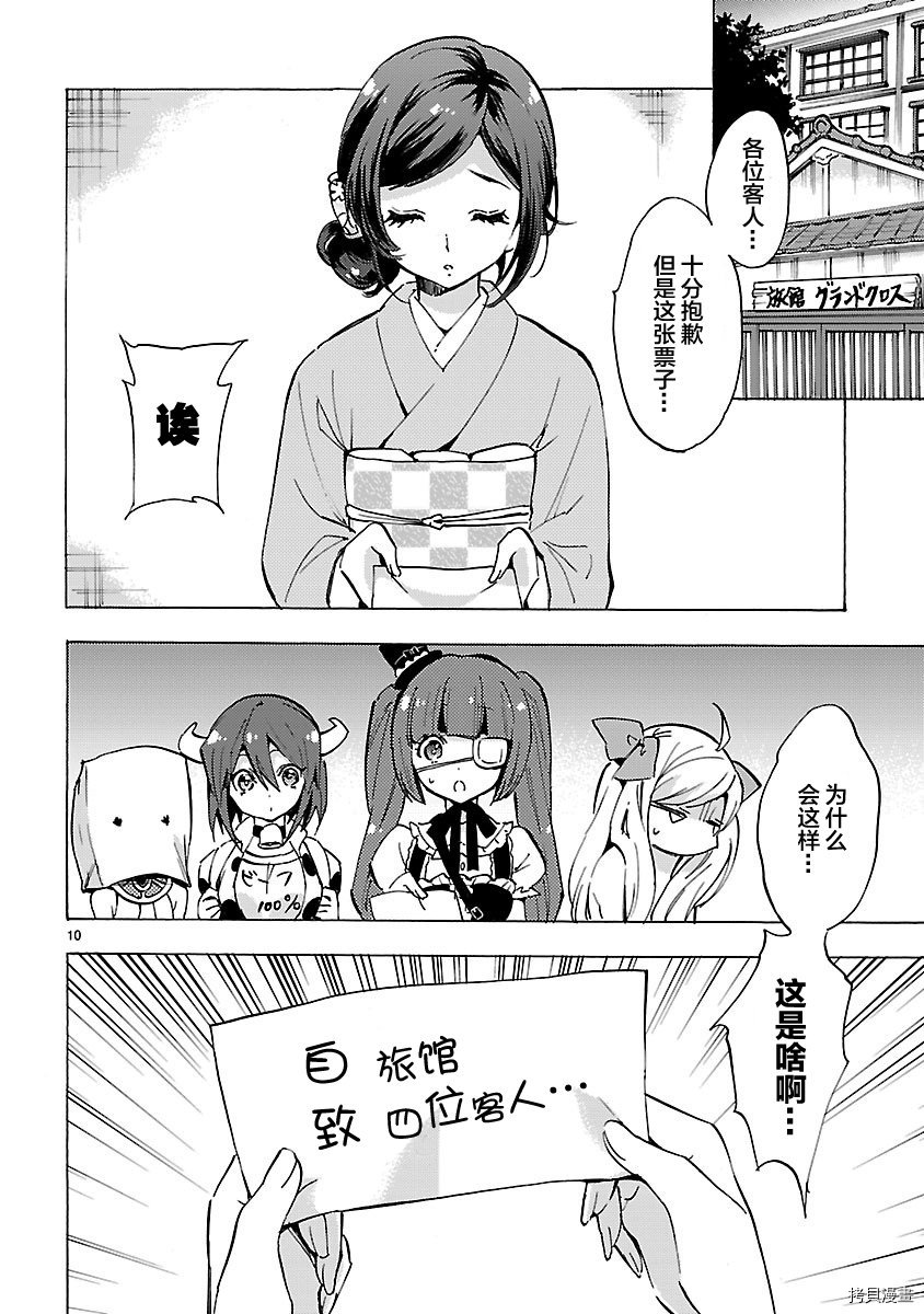 邪神与厨二病少女[拷贝漫画]韩漫全集-第78话无删减无遮挡章节图片 