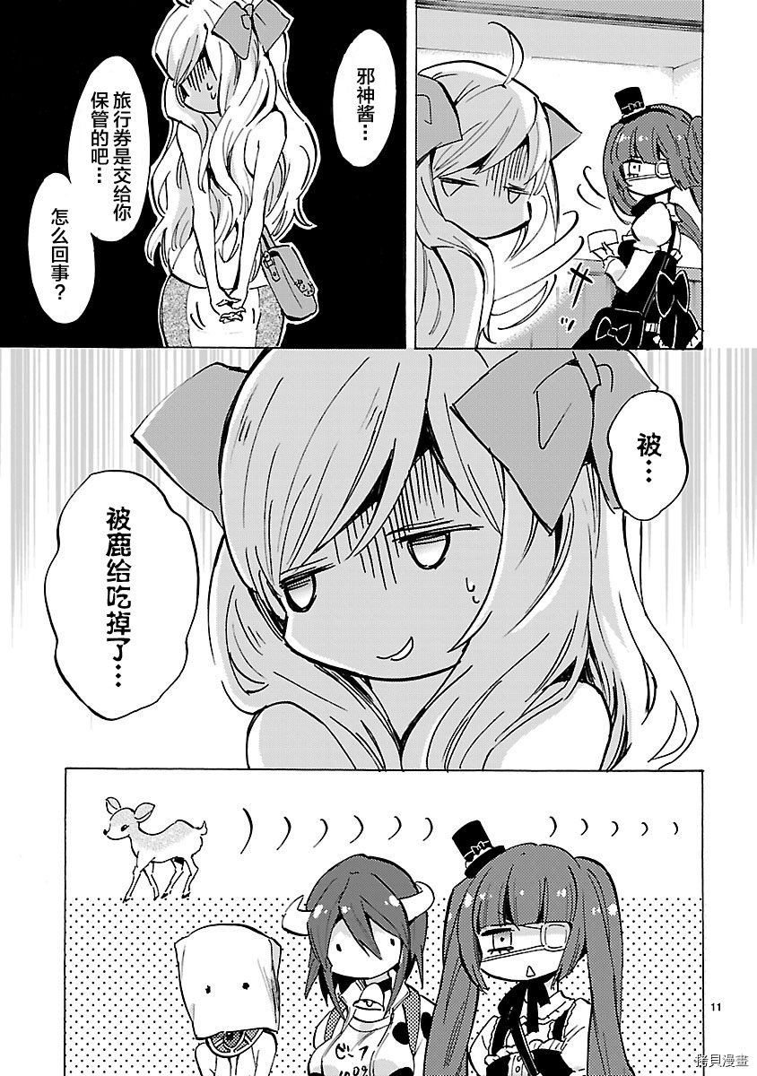 邪神与厨二病少女[拷贝漫画]韩漫全集-第78话无删减无遮挡章节图片 