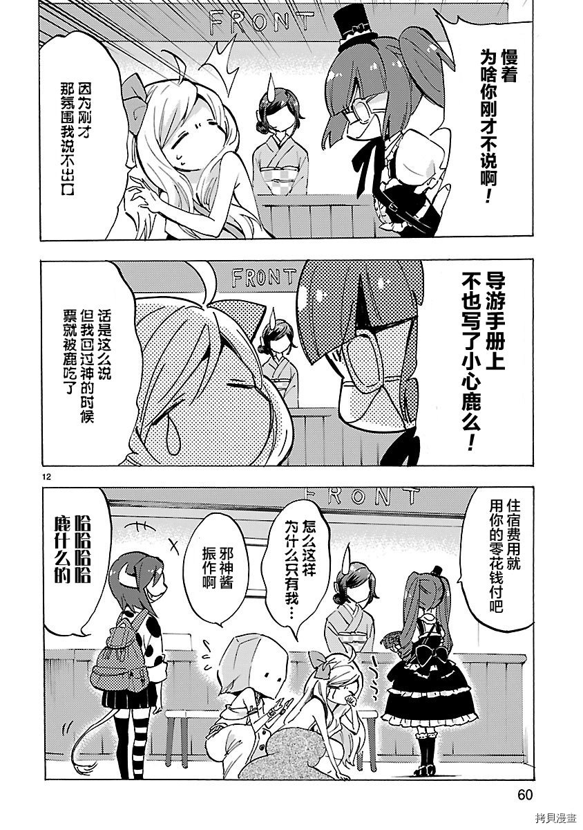 邪神与厨二病少女[拷贝漫画]韩漫全集-第78话无删减无遮挡章节图片 