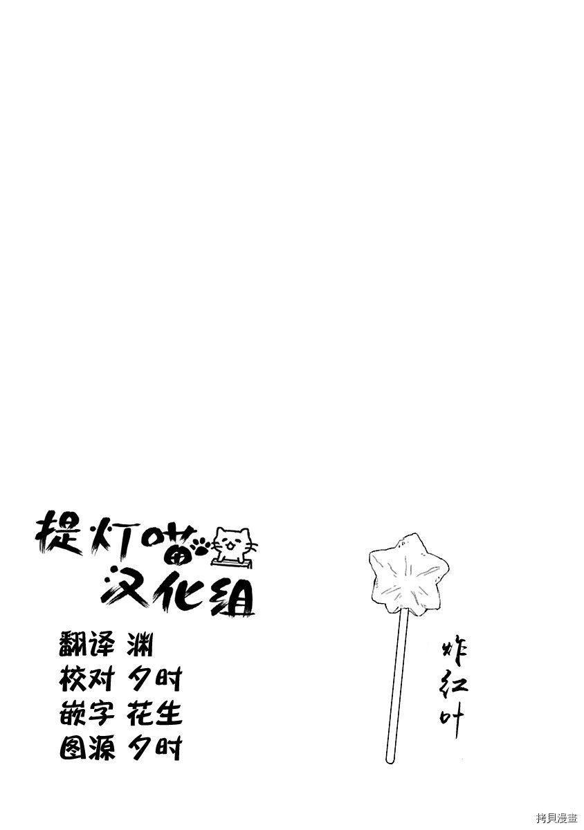 邪神与厨二病少女[拷贝漫画]韩漫全集-第78话无删减无遮挡章节图片 