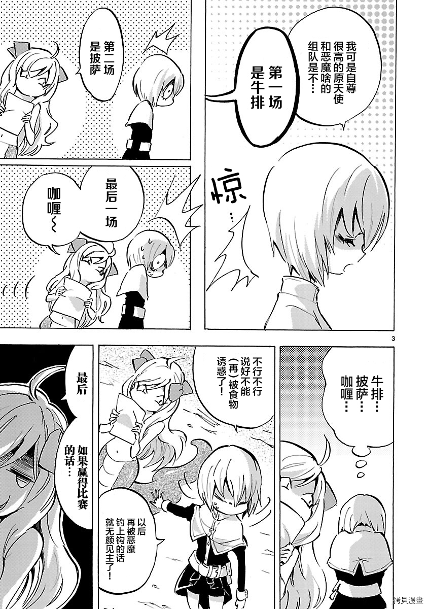 邪神与厨二病少女[拷贝漫画]韩漫全集-第79话无删减无遮挡章节图片 