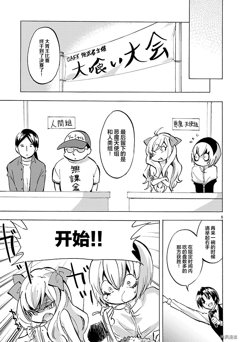 邪神与厨二病少女[拷贝漫画]韩漫全集-第79话无删减无遮挡章节图片 