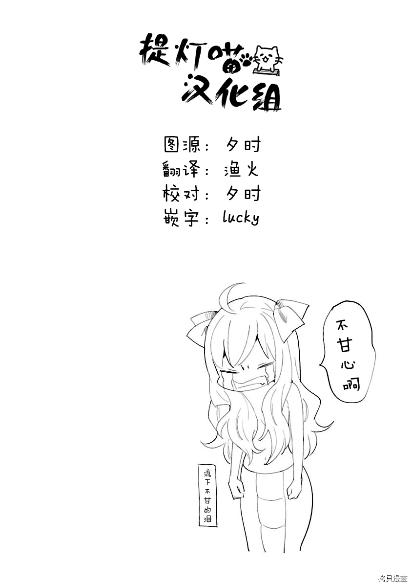 邪神与厨二病少女[拷贝漫画]韩漫全集-第79话无删减无遮挡章节图片 