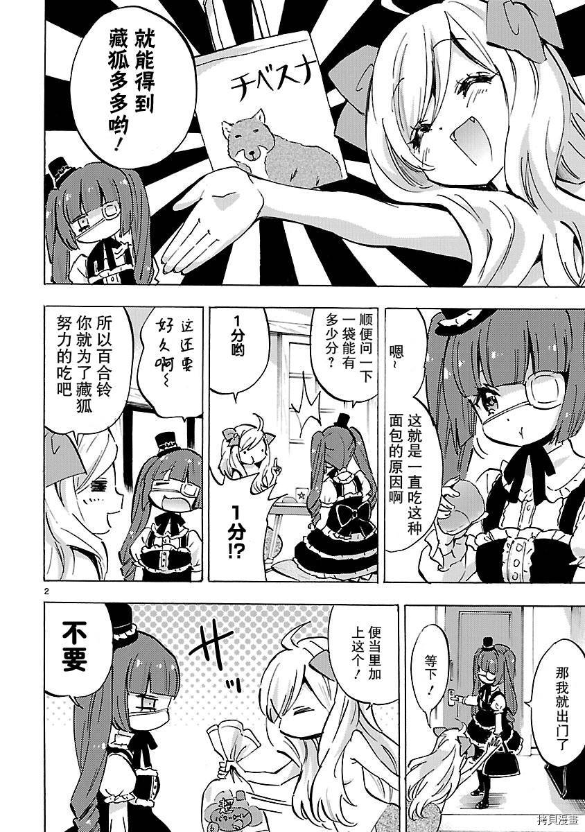 邪神与厨二病少女[拷贝漫画]韩漫全集-第80话无删减无遮挡章节图片 