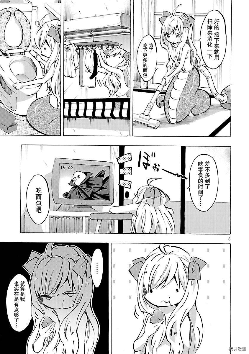 邪神与厨二病少女[拷贝漫画]韩漫全集-第80话无删减无遮挡章节图片 